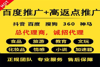 百度推广代运营公司案例：数据说话